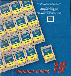 Россия, 2016,  Мурманск,  буклет 10 марок